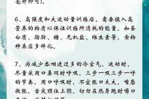  如何通过夏训保持体能：退役球员的实用指南